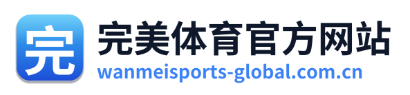 完美体育官方网站